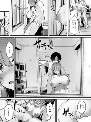 [けーしむ] まけちゃうカノジョ_110