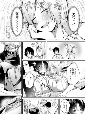 [けーしむ] まけちゃうカノジョ_121