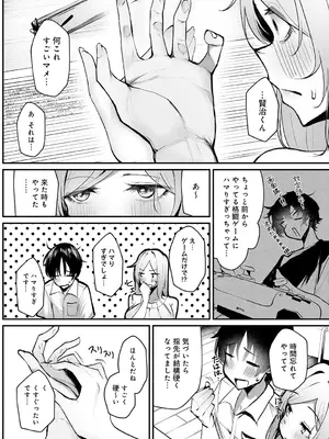 [けーしむ] まけちゃうカノジョ_123