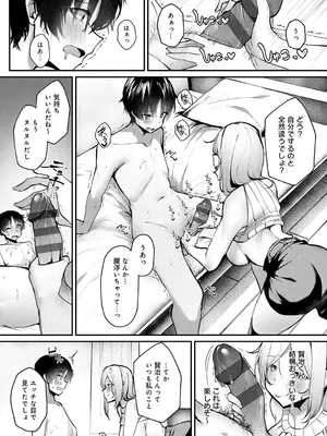 [けーしむ] まけちゃうカノジョ_127