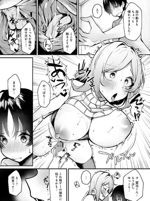 [けーしむ] まけちゃうカノジョ_133