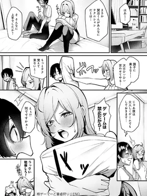 [けーしむ] まけちゃうカノジョ_143