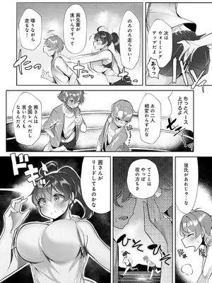 [けーしむ] まけちゃうカノジョ_145