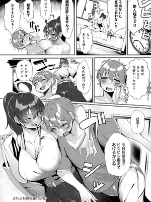 [けーしむ] まけちゃうカノジョ_167