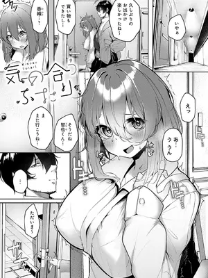 [けーしむ] まけちゃうカノジョ_168