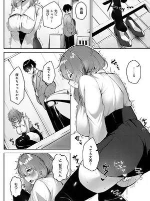 [けーしむ] まけちゃうカノジョ_169