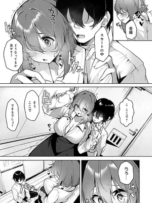 [けーしむ] まけちゃうカノジョ_170