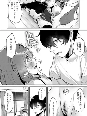 [けーしむ] まけちゃうカノジョ_177