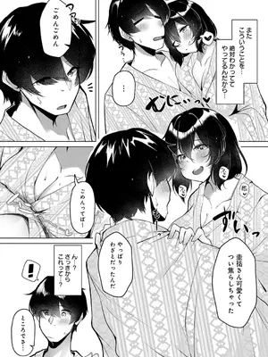 [けーしむ] まけちゃうカノジョ_196