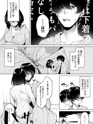 [けーしむ] まけちゃうカノジョ_198