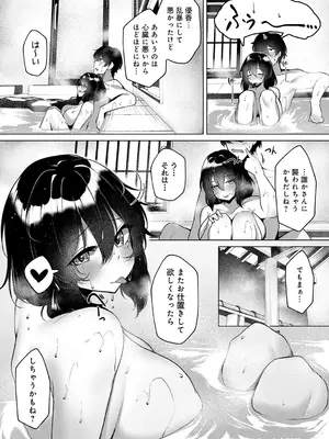 [けーしむ] まけちゃうカノジョ_215