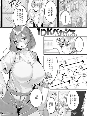 [けーしむ] まけちゃうカノジョ_216