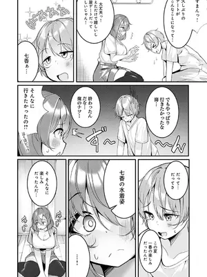 [けーしむ] まけちゃうカノジョ_217