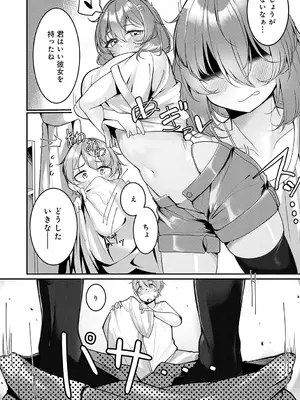 [けーしむ] まけちゃうカノジョ_218