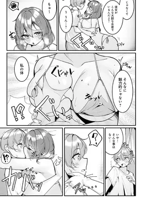 [けーしむ] まけちゃうカノジョ_220