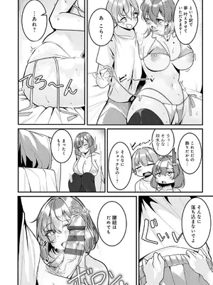 [けーしむ] まけちゃうカノジョ_225