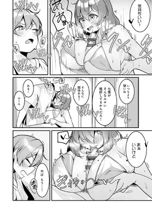 [けーしむ] まけちゃうカノジョ_227