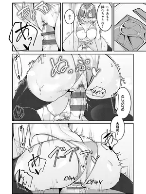 [けーしむ] まけちゃうカノジョ_229