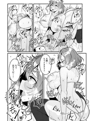 [けーしむ] まけちゃうカノジョ_231