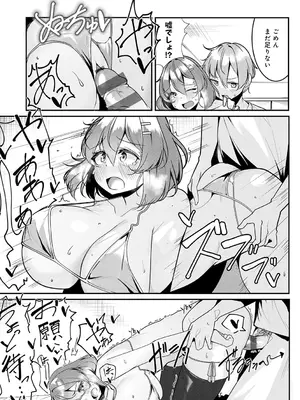 [けーしむ] まけちゃうカノジョ_234