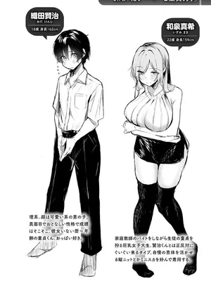 [けーしむ] まけちゃうカノジョ_241