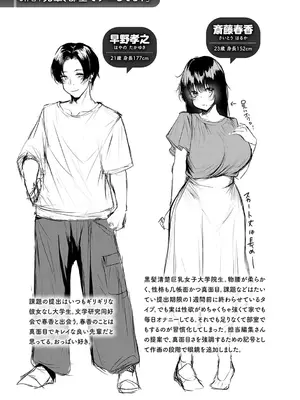 [けーしむ] まけちゃうカノジョ_242