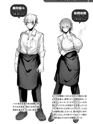 [けーしむ] まけちゃうカノジョ_243