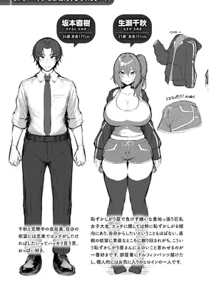 [けーしむ] まけちゃうカノジョ_244