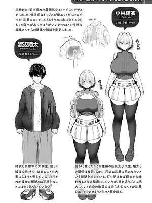 [けーしむ] まけちゃうカノジョ_245