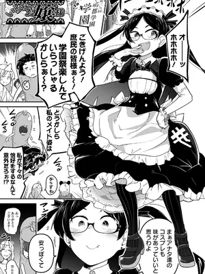 [つくすん] かわいそうなのはかわいい! [DL版]_008