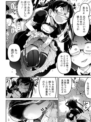 [つくすん] かわいそうなのはかわいい! [DL版]_011