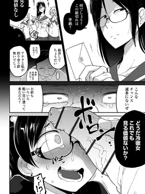 [つくすん] かわいそうなのはかわいい! [DL版]_013