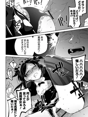 [つくすん] かわいそうなのはかわいい! [DL版]_015