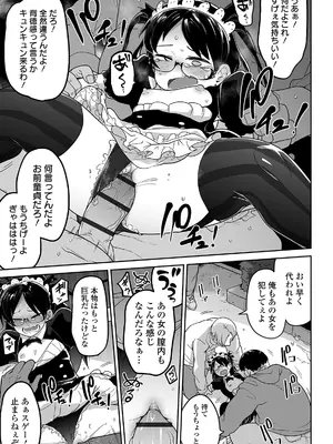 [つくすん] かわいそうなのはかわいい! [DL版]_016