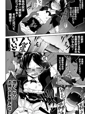 [つくすん] かわいそうなのはかわいい! [DL版]_019