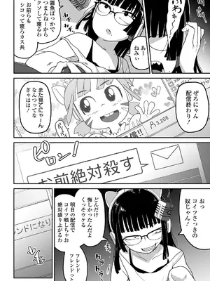 [つくすん] かわいそうなのはかわいい! [DL版]_023