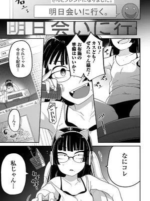 [つくすん] かわいそうなのはかわいい! [DL版]_024