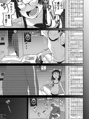 [つくすん] かわいそうなのはかわいい! [DL版]_026