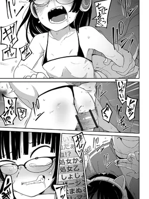 [つくすん] かわいそうなのはかわいい! [DL版]_028