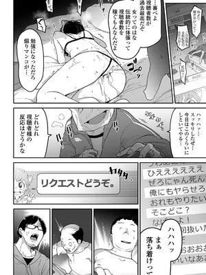 [つくすん] かわいそうなのはかわいい! [DL版]_033