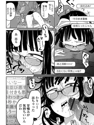 [つくすん] かわいそうなのはかわいい! [DL版]_035