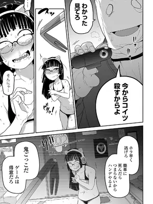 [つくすん] かわいそうなのはかわいい! [DL版]_040