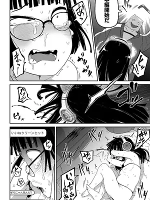 [つくすん] かわいそうなのはかわいい! [DL版]_041