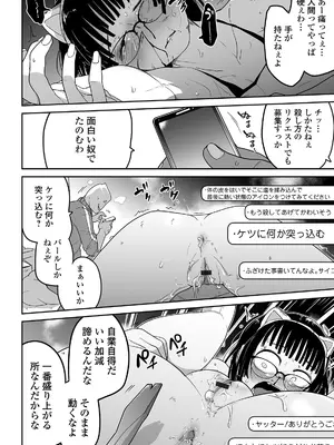 [つくすん] かわいそうなのはかわいい! [DL版]_045