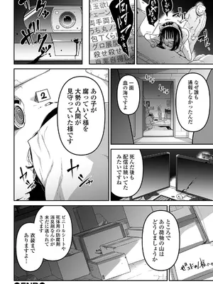 [つくすん] かわいそうなのはかわいい! [DL版]_047