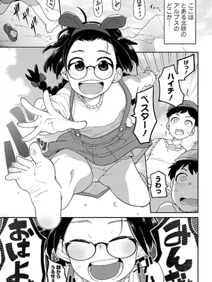 [つくすん] かわいそうなのはかわいい! [DL版]_048