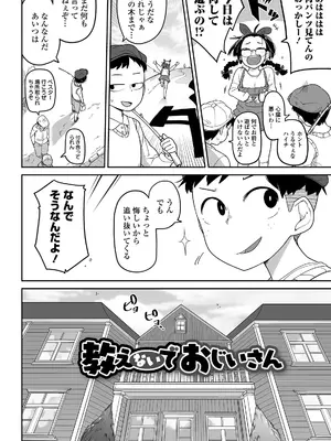 [つくすん] かわいそうなのはかわいい! [DL版]_049