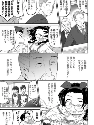 [つくすん] かわいそうなのはかわいい! [DL版]_050