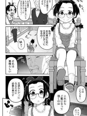 [つくすん] かわいそうなのはかわいい! [DL版]_051