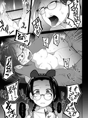 [つくすん] かわいそうなのはかわいい! [DL版]_052